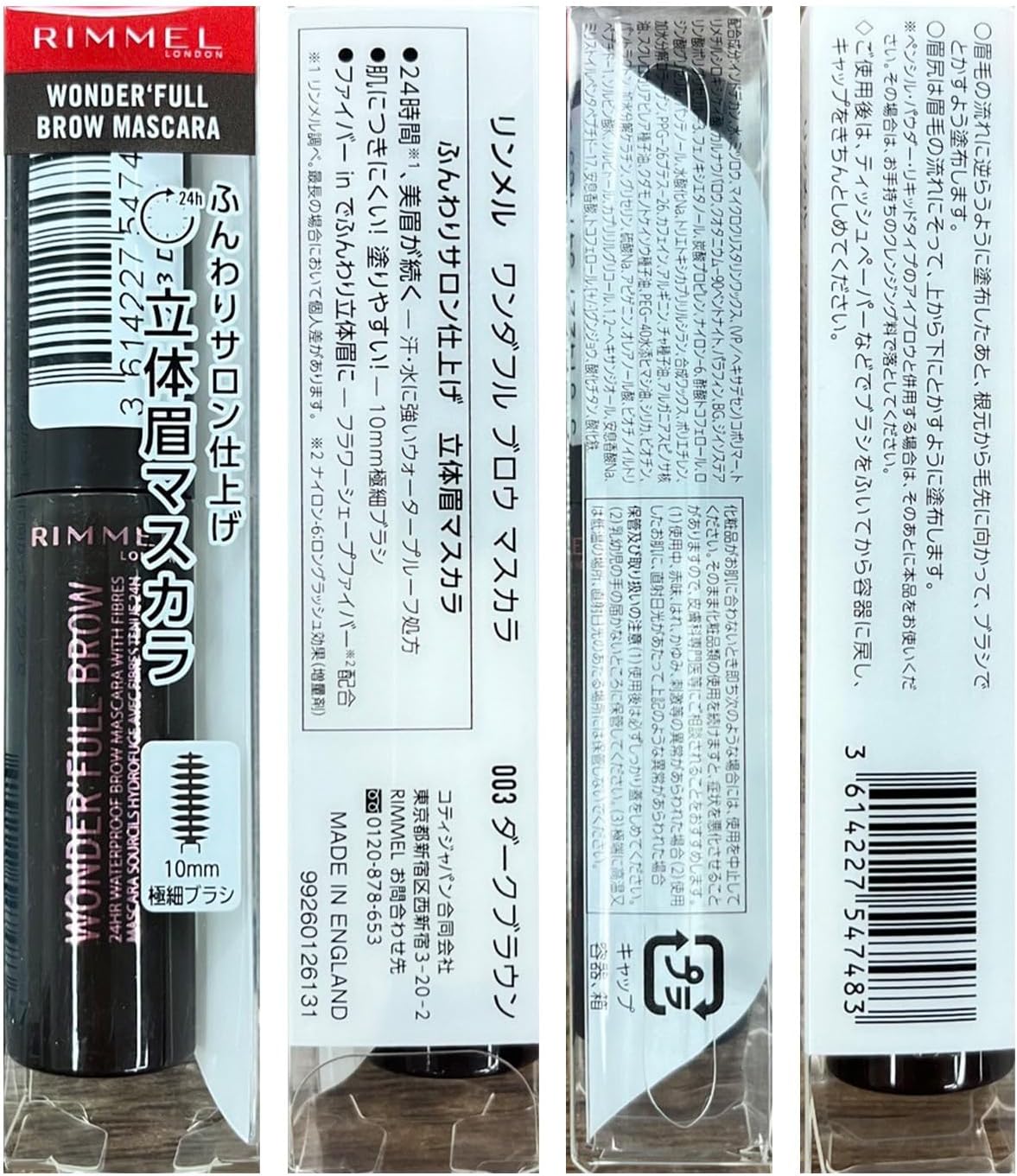 Rimmel London, Wonder'Full Waterproof Brow Gel, 03 Dark Brown, 4.5 Ml