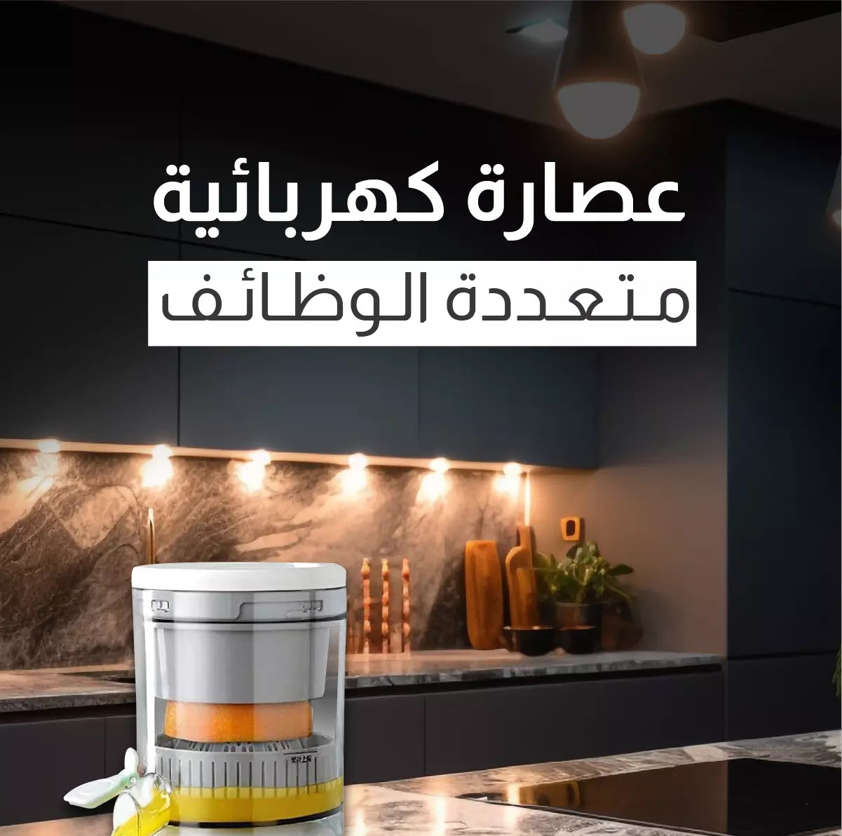 عصارة فواكهه