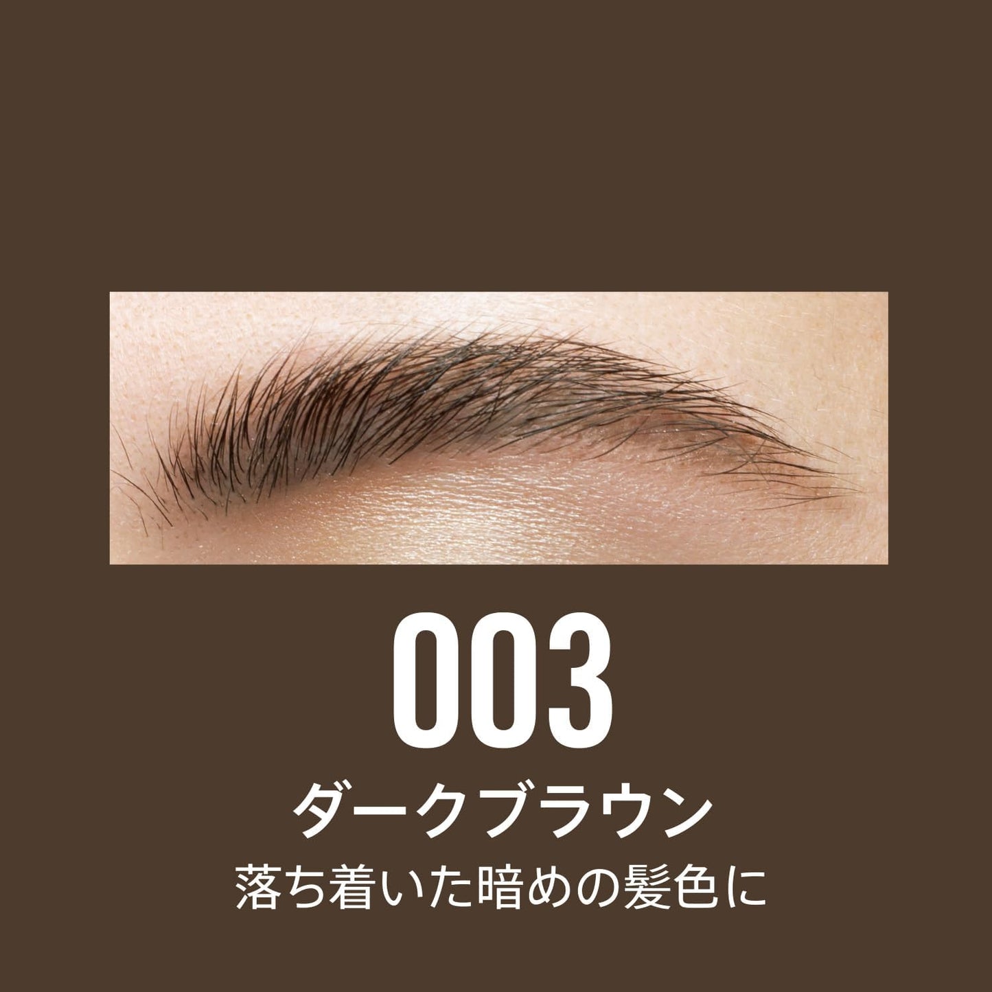 Rimmel London, Wonder'Full Waterproof Brow Gel, 03 Dark Brown, 4.5 Ml
