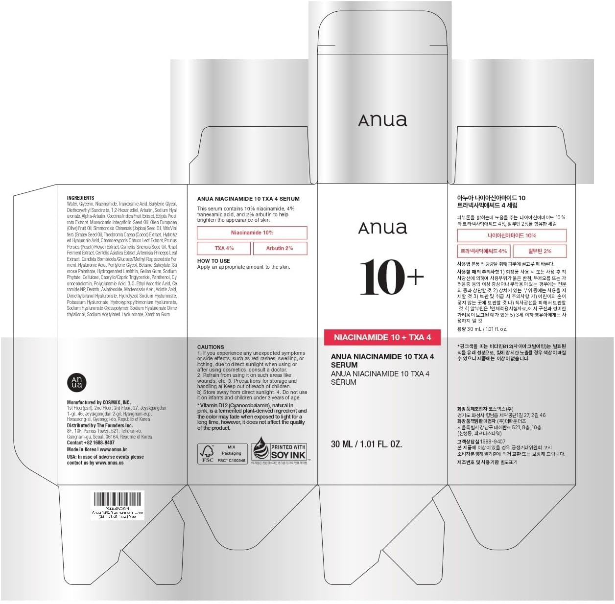 ANUA Niacinamide 10 + TXA 4 Serum, Hyaluronic Acid, Tranexamic acid, Vitamin B12, Facial Serum for Glass Skin, Clarifying, Radiant Complexion with Natural Color, Korean Skin Care (30ml /1.01 fl.oz)
